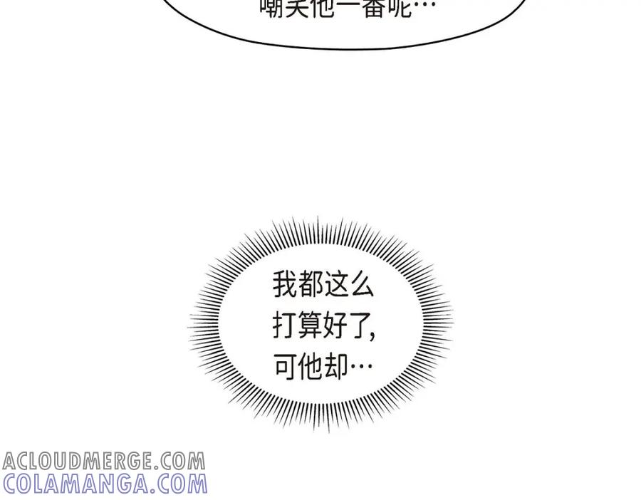 《友情进退两难》第47话 你爸特别想见见你 第113页