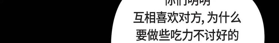 《友情进退两难》第47话 你爸特别想见见你 第12页