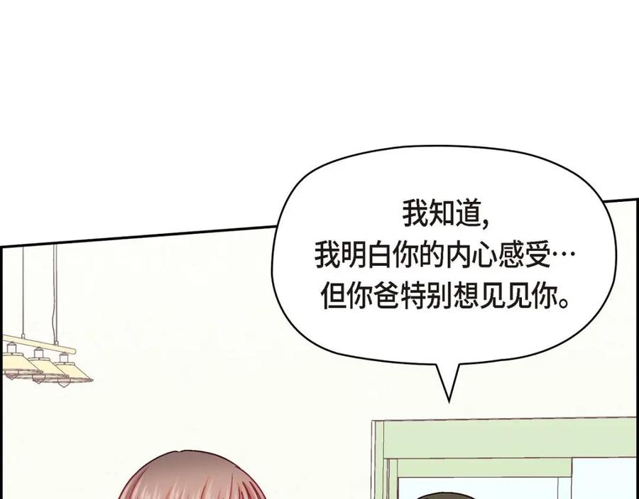 《友情进退两难》第47话 你爸特别想见见你 第79页