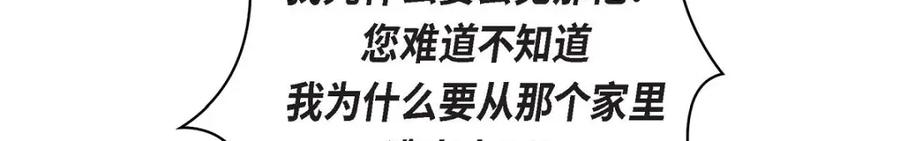 《友情进退两难》第47话 你爸特别想见见你 第76页