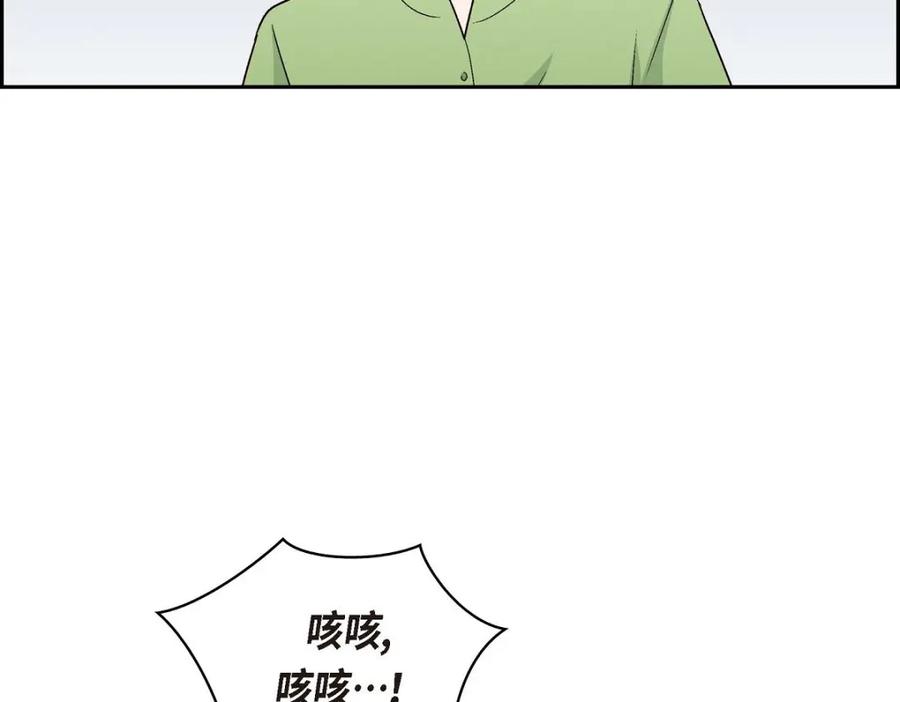 《友情进退两难》第47话 你爸特别想见见你 第126页