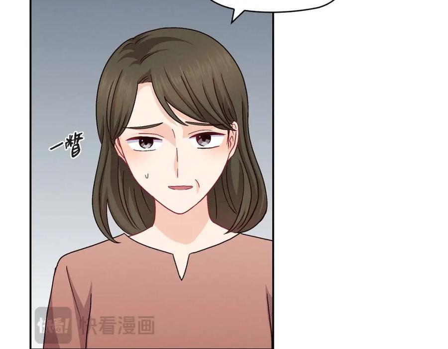 《友情进退两难》第47话 你爸特别想见见你 第51页