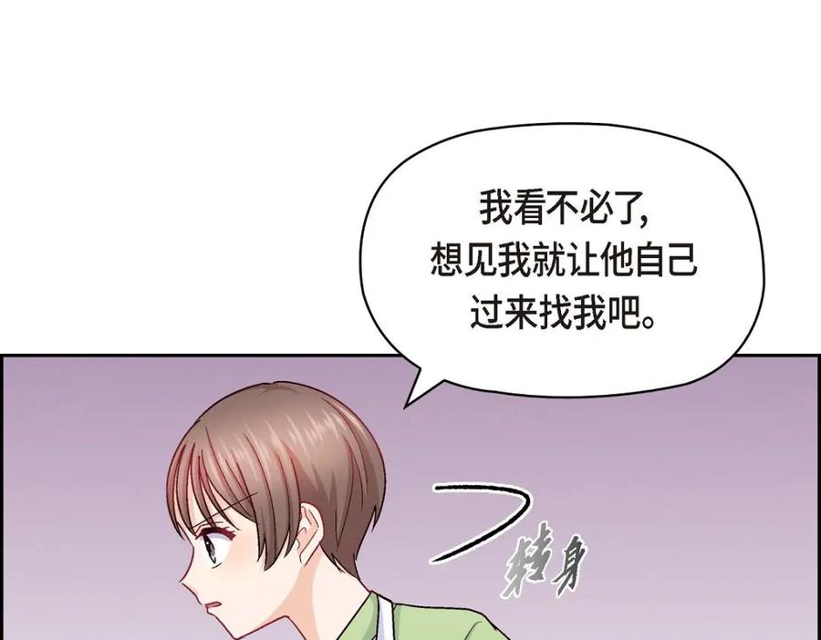 《友情进退两难》第47话 你爸特别想见见你 第87页