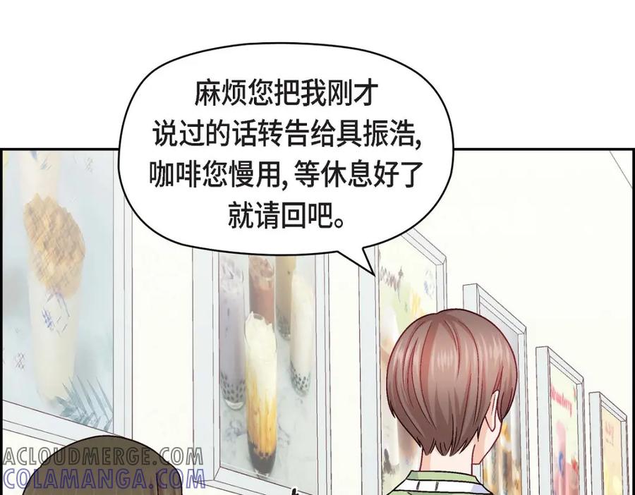 《友情进退两难》第47话 你爸特别想见见你 第61页