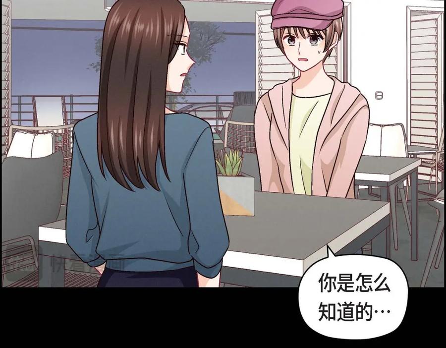 《友情进退两难》第47话 你爸特别想见见你 第14页