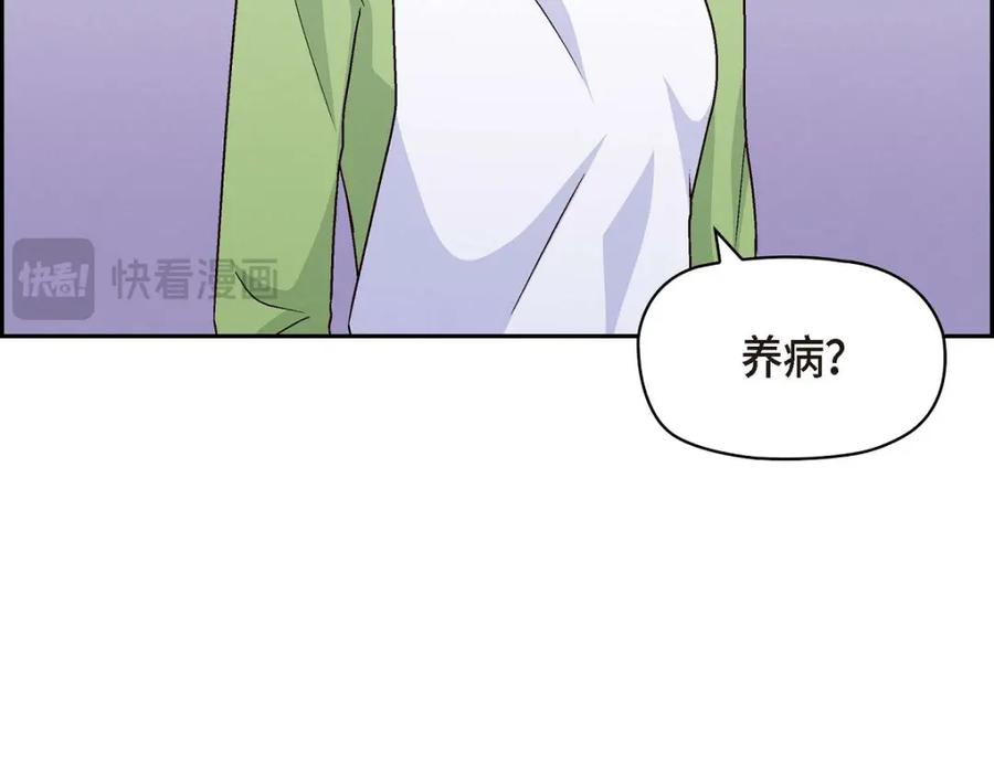《友情进退两难》第47话 你爸特别想见见你 第99页
