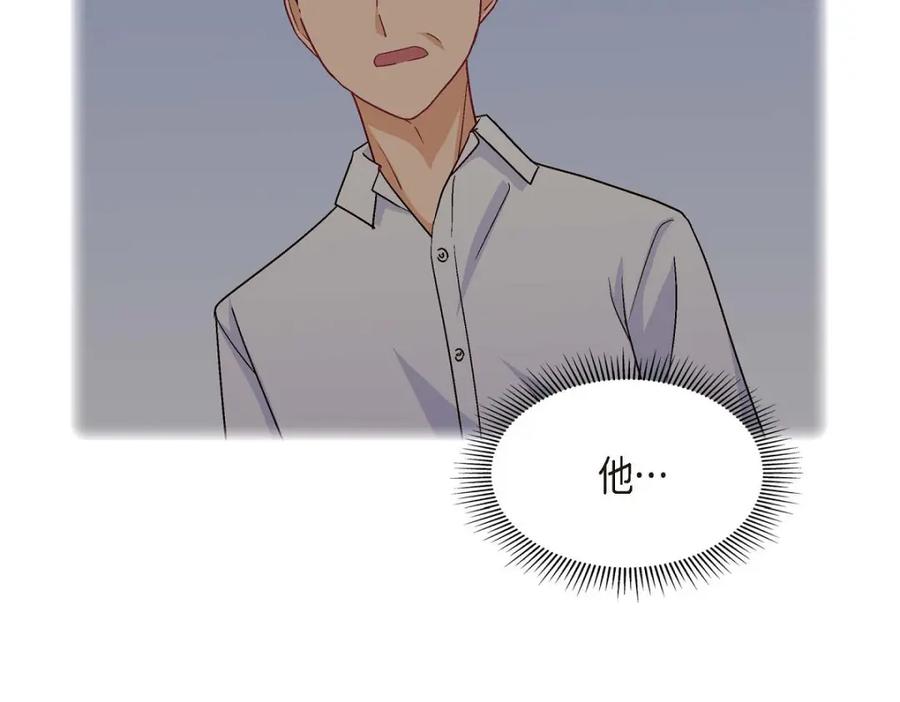 《友情进退两难》第47话 你爸特别想见见你 第135页