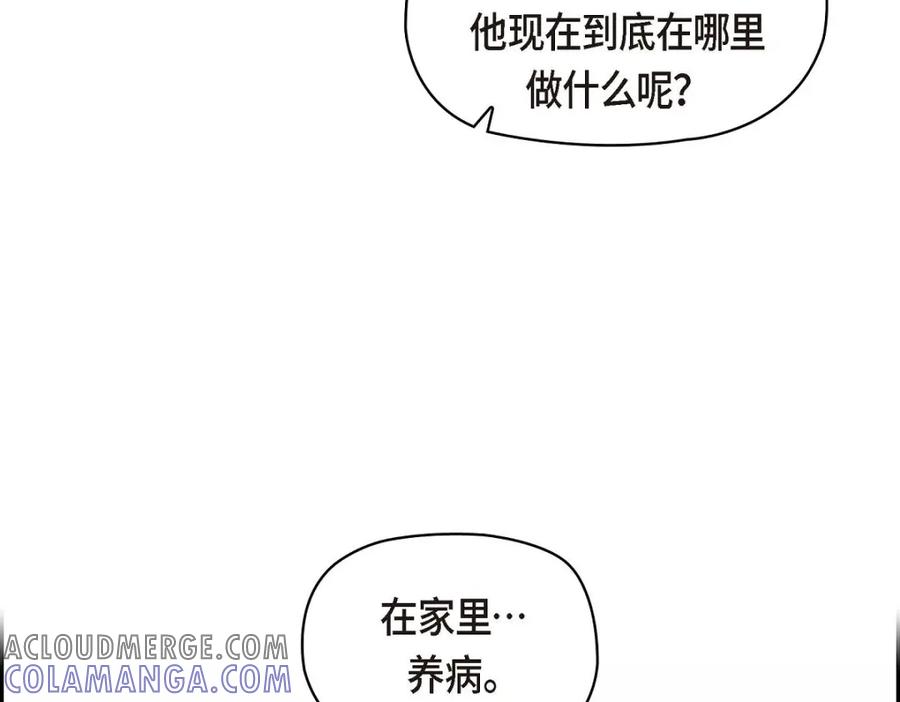 《友情进退两难》第47话 你爸特别想见见你 第97页