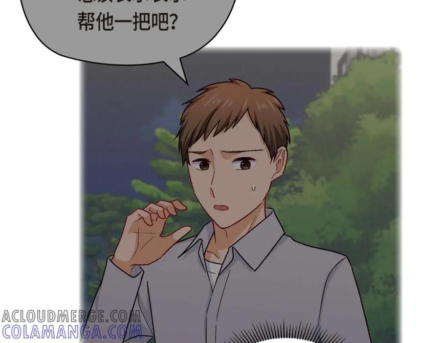 《友情进退两难》第47话 你爸特别想见见你 第109页