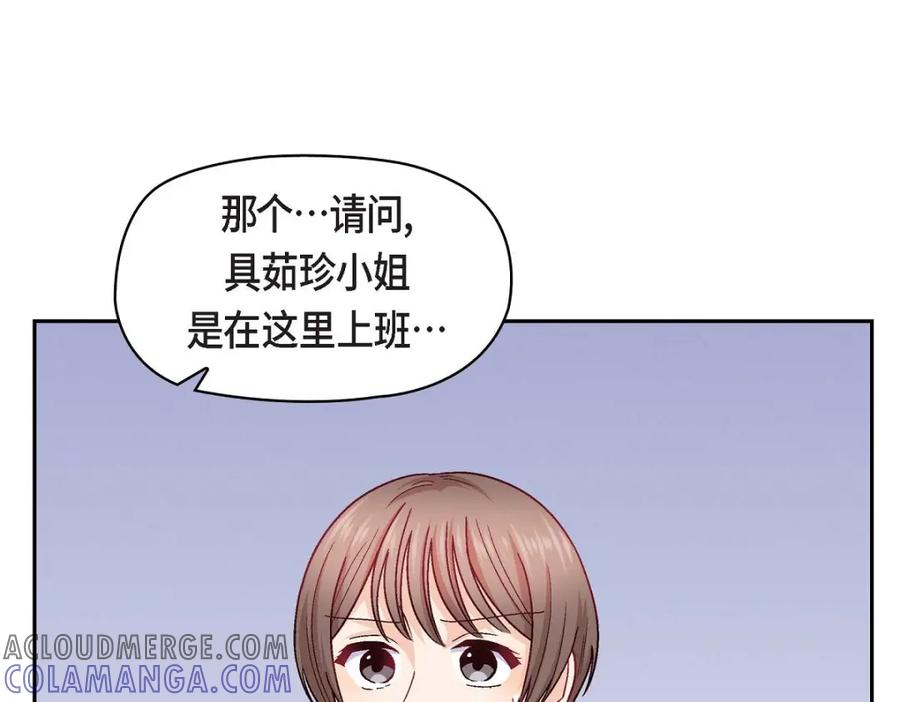 《友情进退两难》第47话 你爸特别想见见你 第29页
