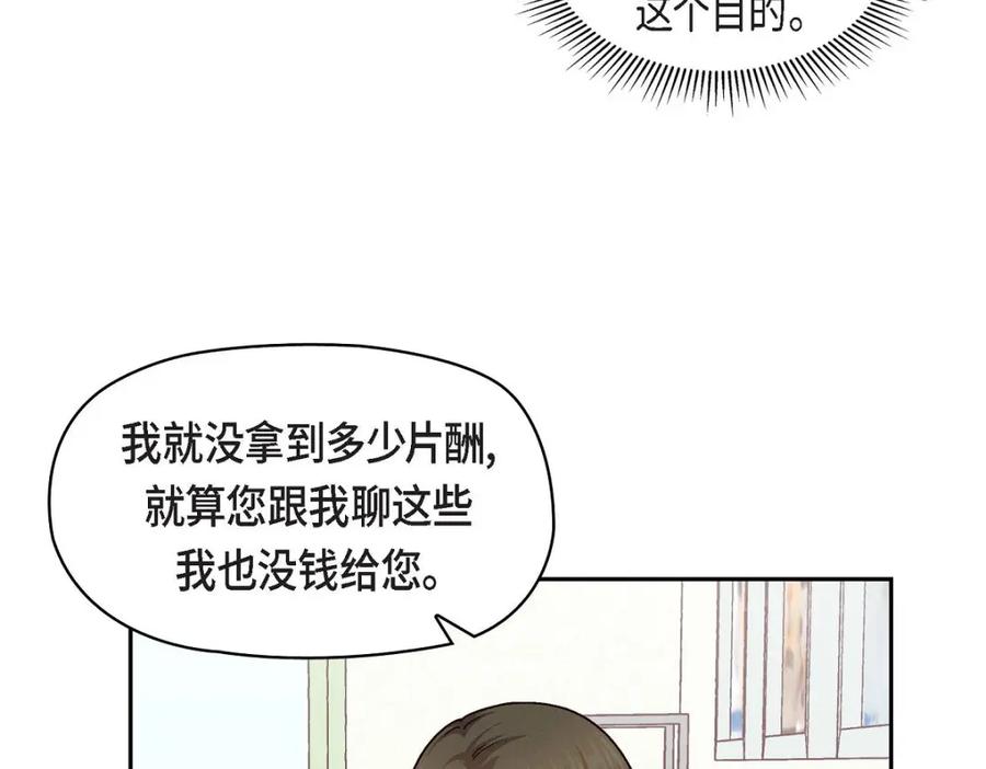 《友情进退两难》第47话 你爸特别想见见你 第55页