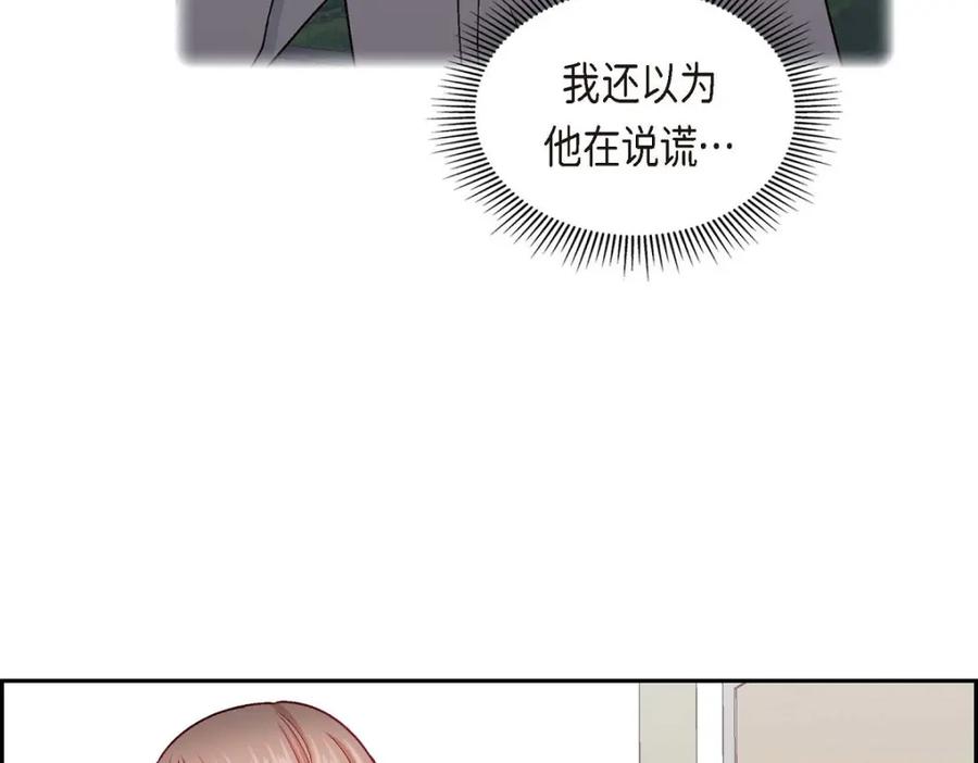 《友情进退两难》第47话 你爸特别想见见你 第110页