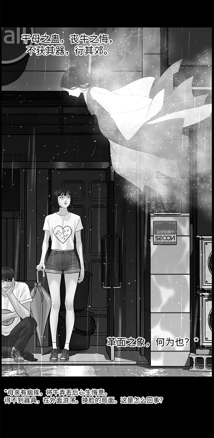 《未来的古董店》[第208] 666（完) 第106页