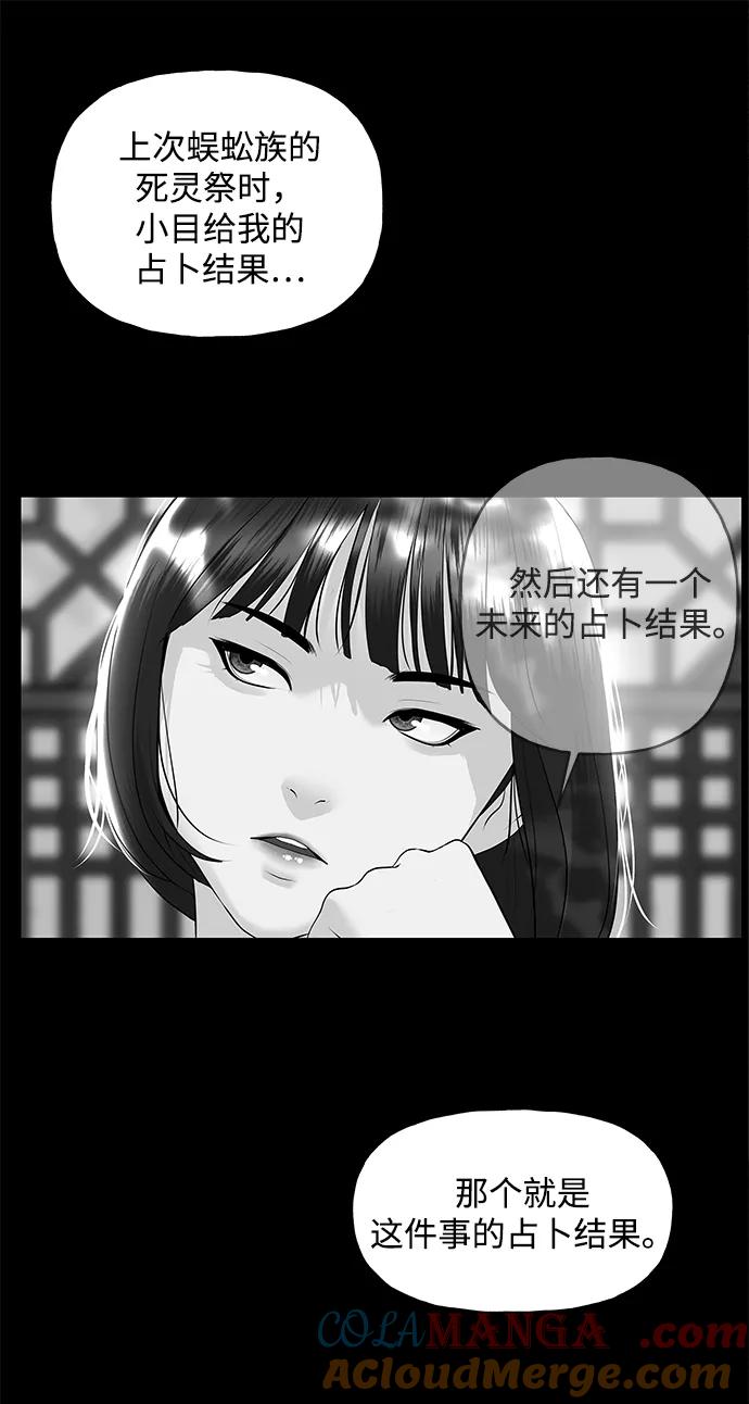 《未来的古董店》[第208] 666（完) 第105页