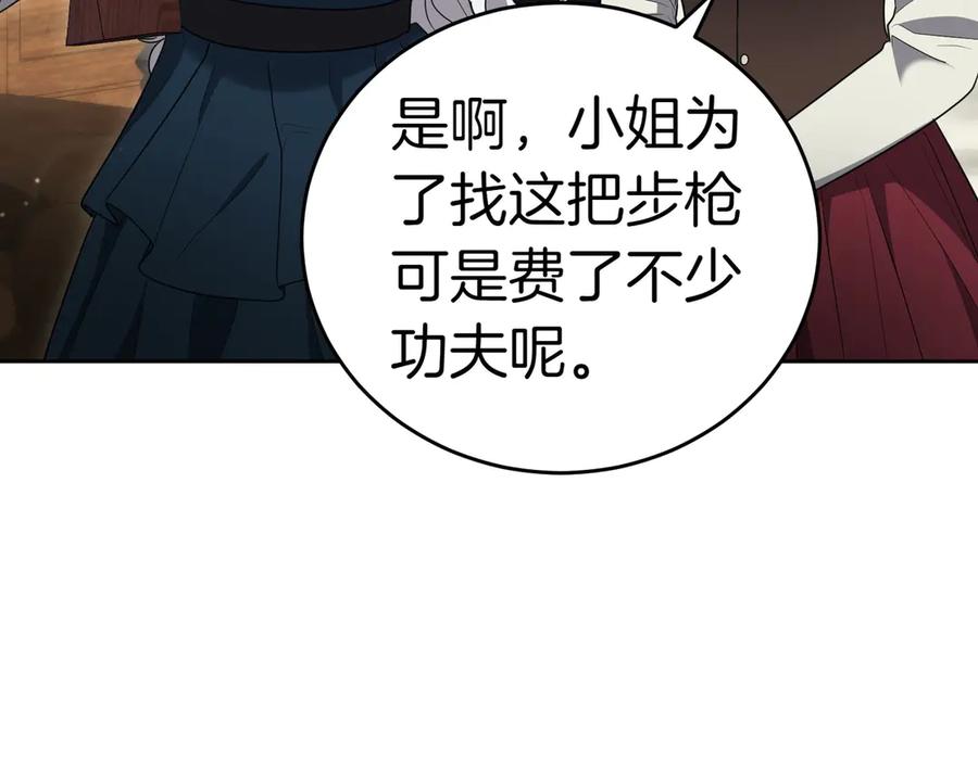 《小姐不愿意》第16话 教训普信男 第16页