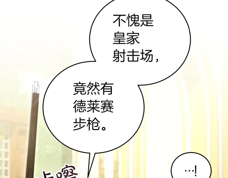 《小姐不愿意》第16话 教训普信男 第14页