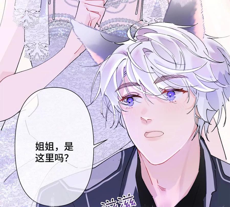 《白天被逃婚晚上被奶凶指挥官求抱》02 跟姐姐结婚吧 第64页