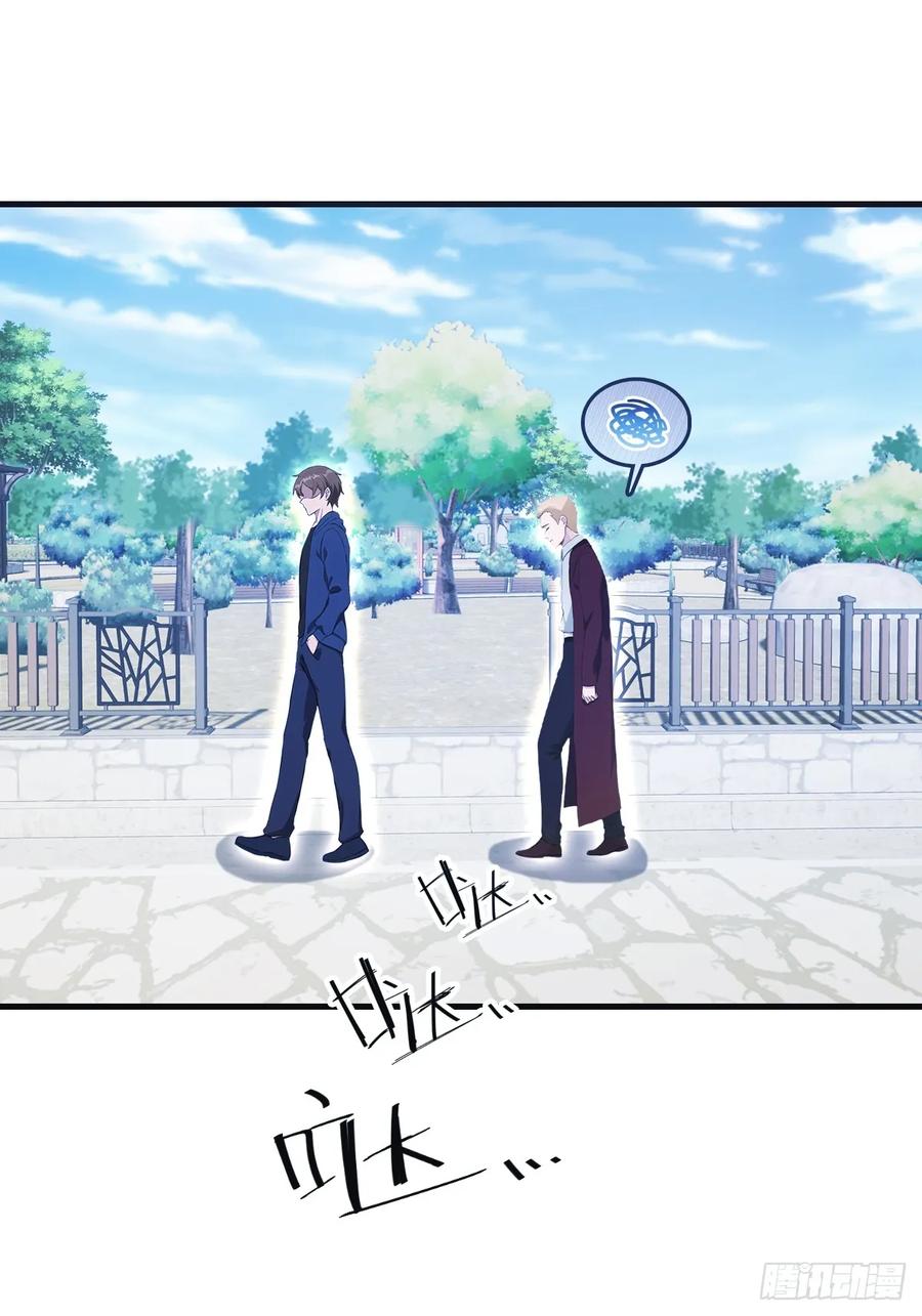 修仙归来在校园 第二季 - 第45话 顶级杀手当花肥 - 第11张图