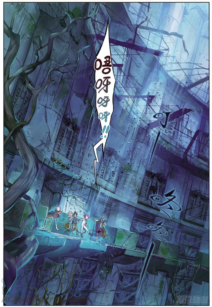 猫箱反转 008 FOR AULD（上） 第13页