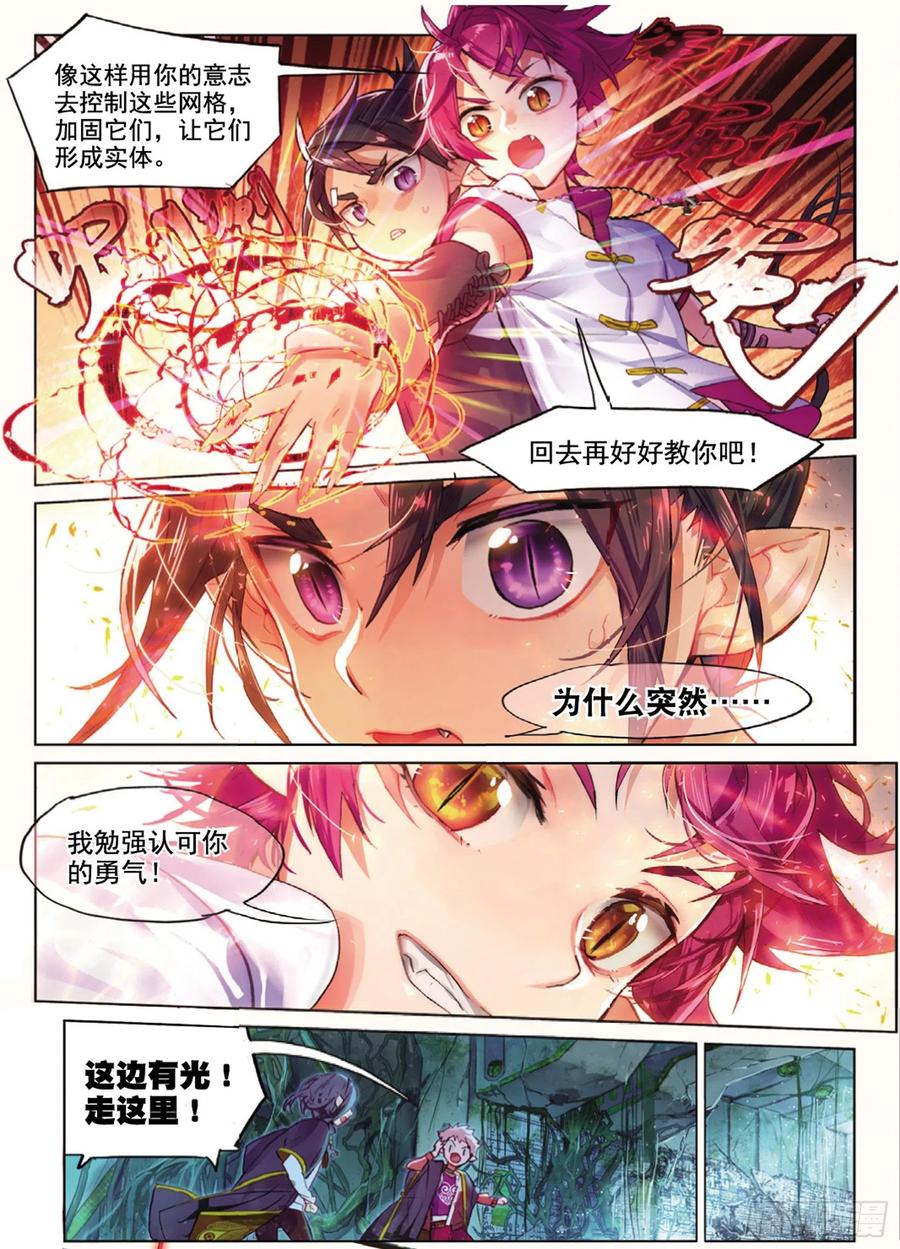 猫箱反转 008 FOR AULD（上） 第12页