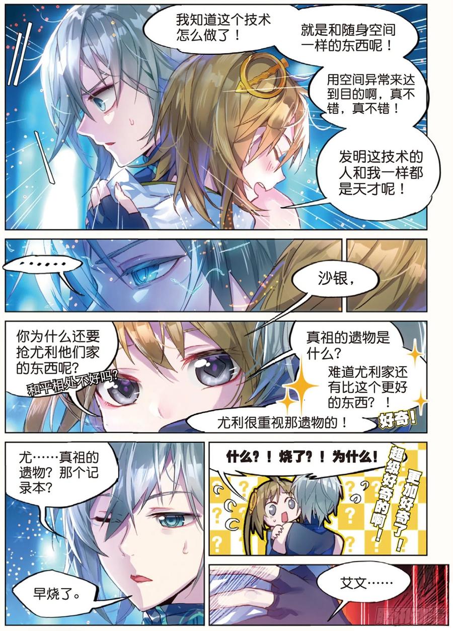 猫箱反转 009 前往地下（上） 第12页