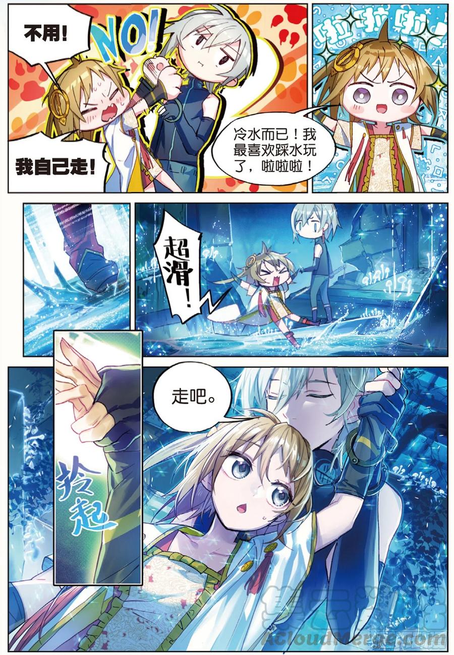 猫箱反转 009 前往地下（上） 第3页