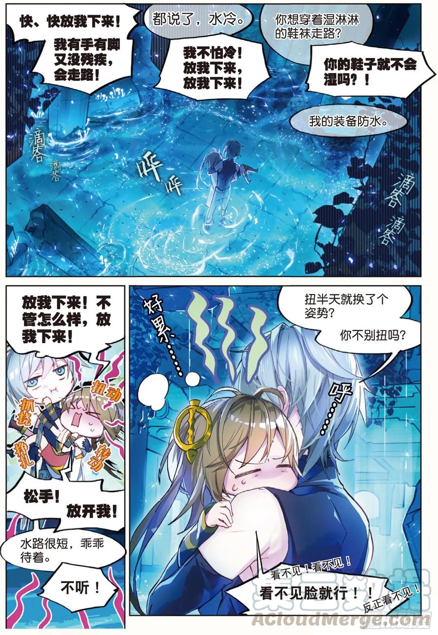 猫箱反转 009 前往地下（上） 第5页