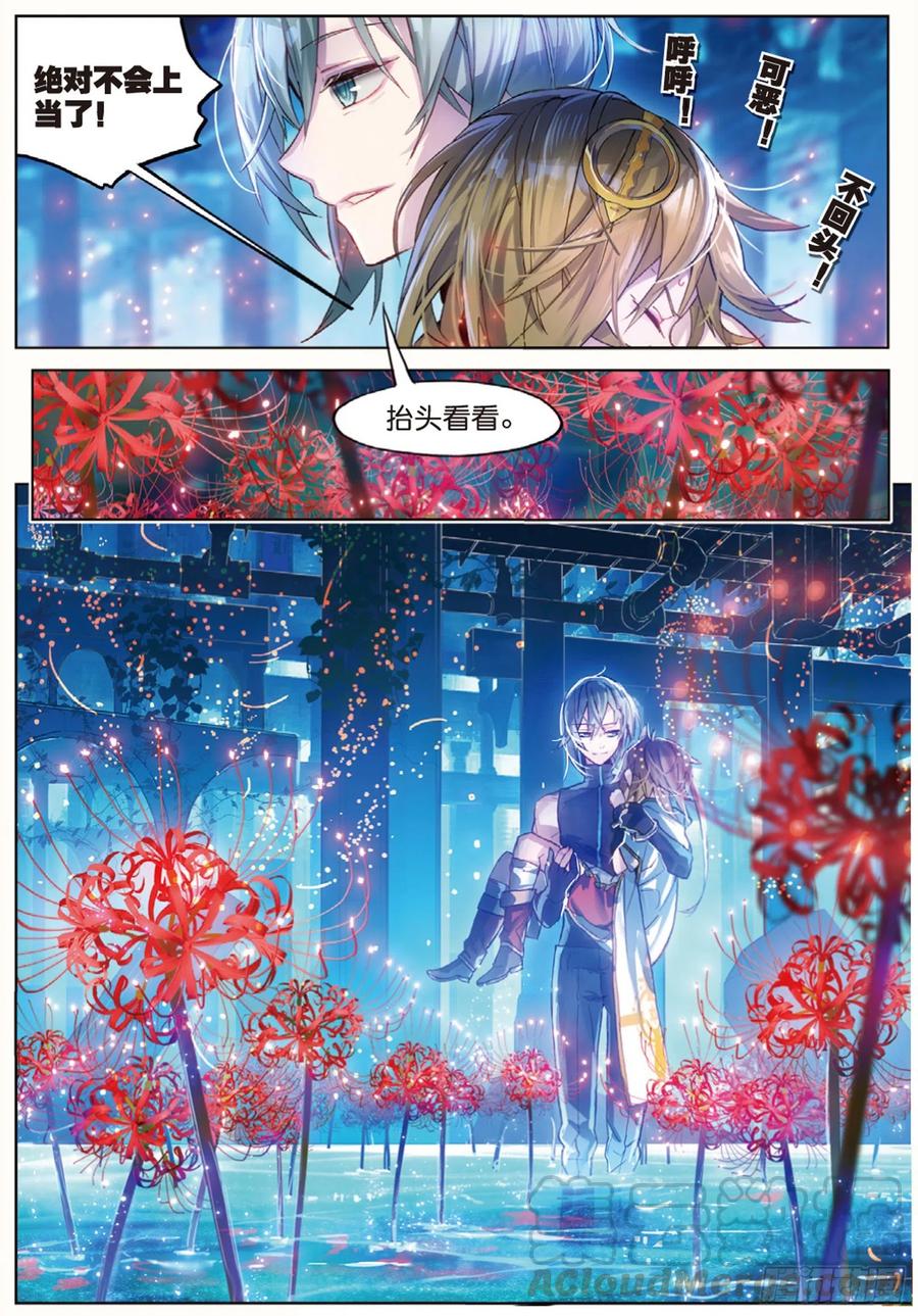 猫箱反转 009 前往地下（上） 第9页