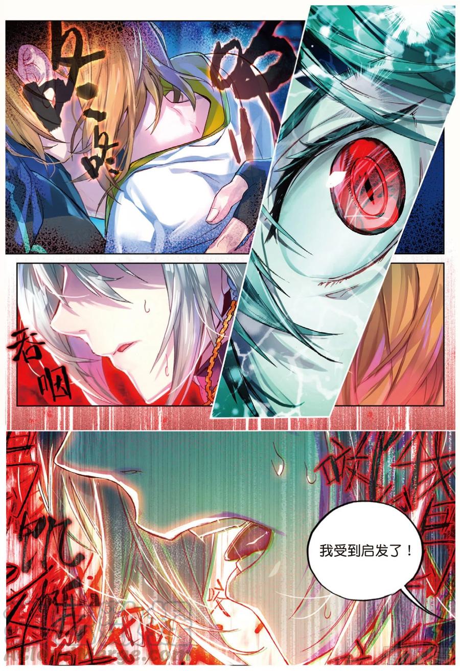 猫箱反转 009 前往地下（上） 第11页