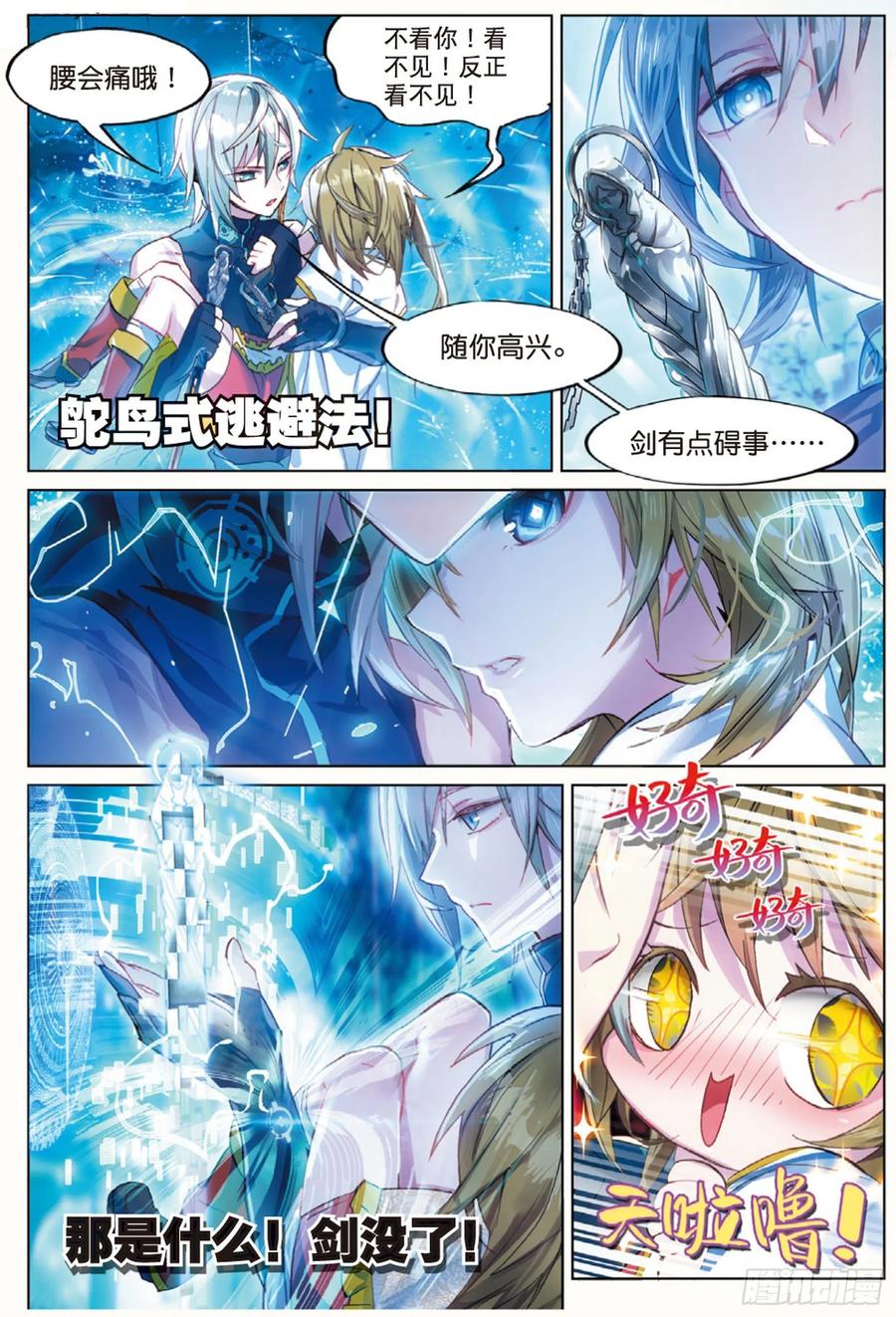猫箱反转 009 前往地下（上） 第6页