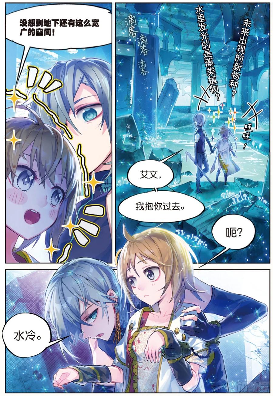 猫箱反转 009 前往地下（上） 第2页