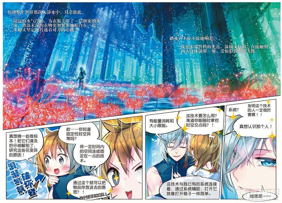 猫箱反转 009 前往地下（上） 第10页