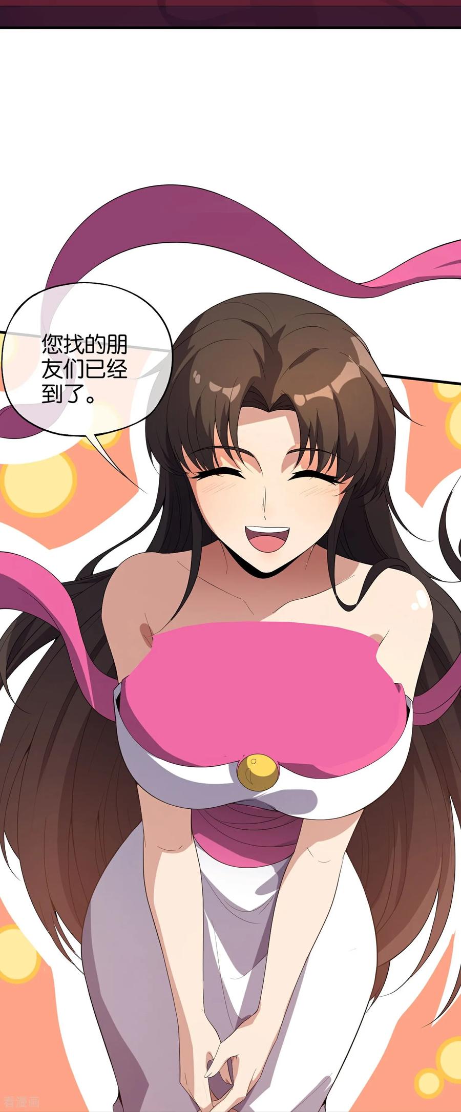 最强仙界朋友圈 第219话 三界的灾难 第11页