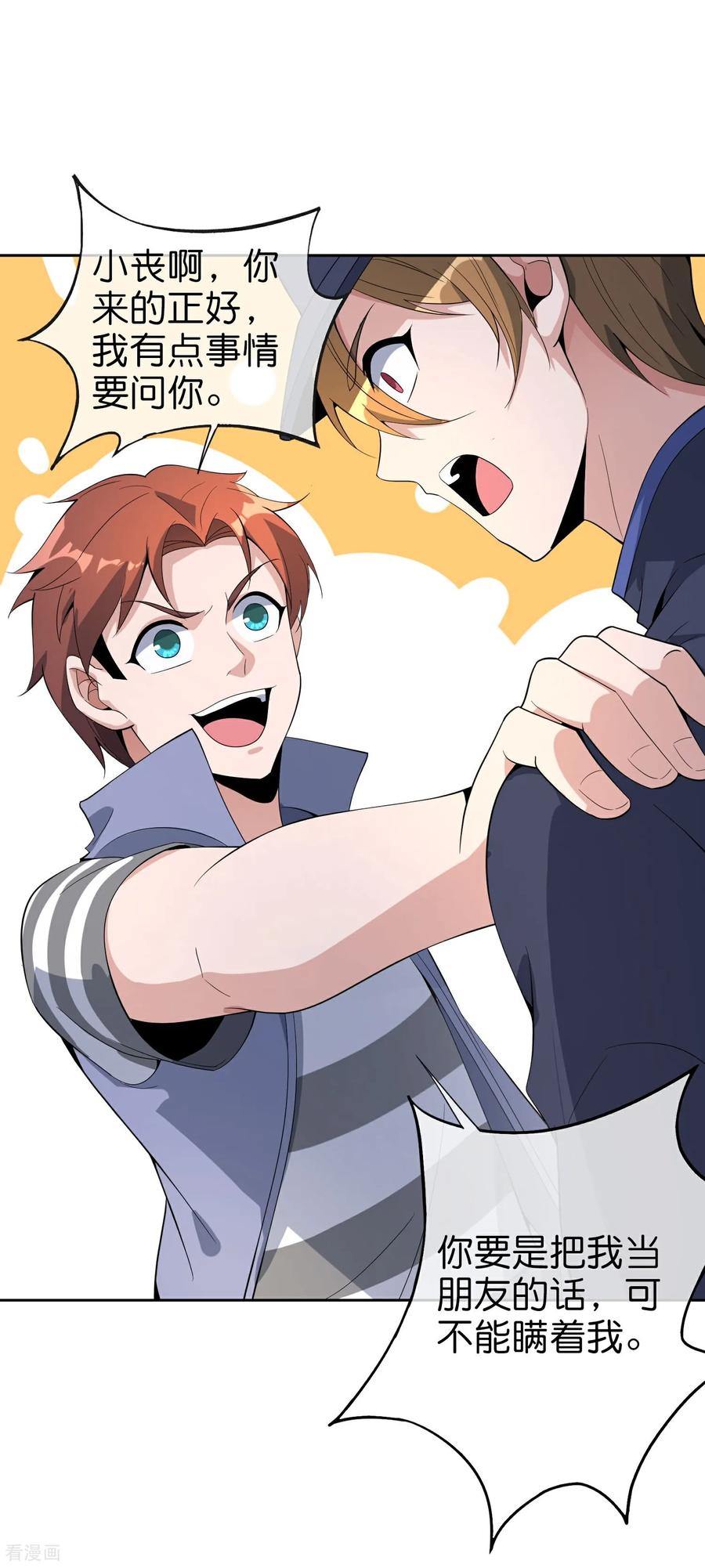 最强仙界朋友圈 第219话 三界的灾难 第29页