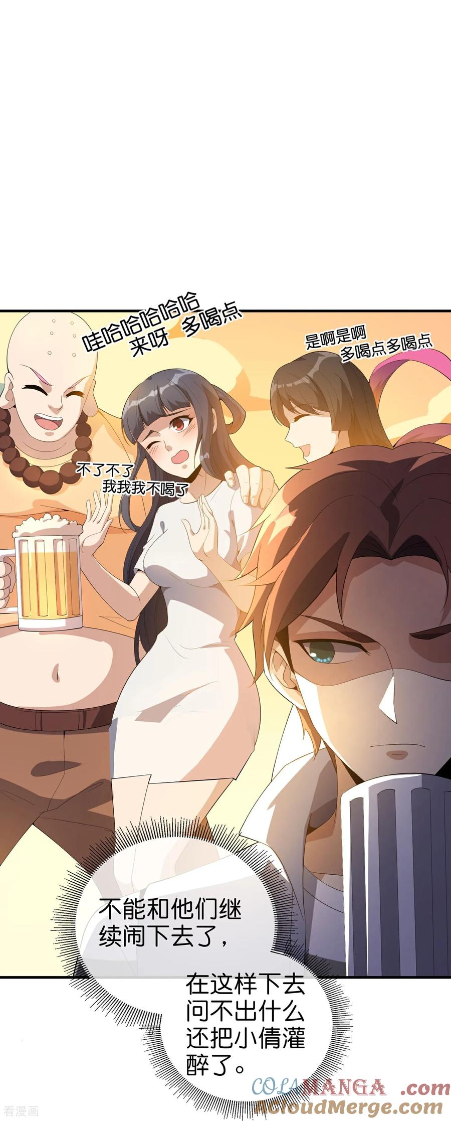 最强仙界朋友圈 第219话 三界的灾难 第22页