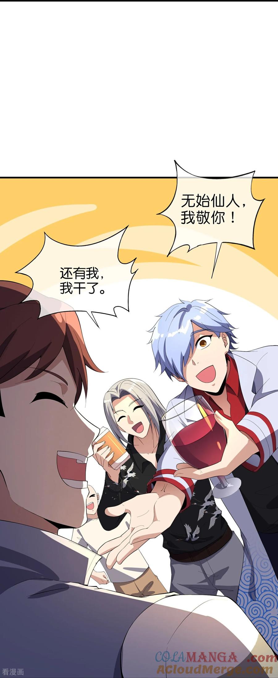 最强仙界朋友圈 第219话 三界的灾难 第13页
