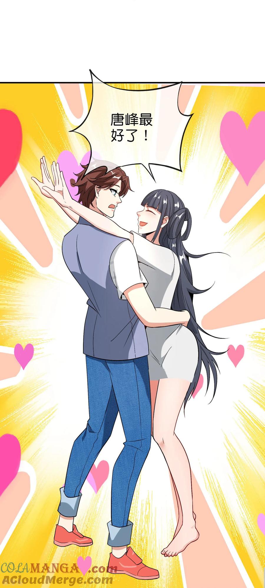 最强仙界朋友圈 第219话 三界的灾难 第43页