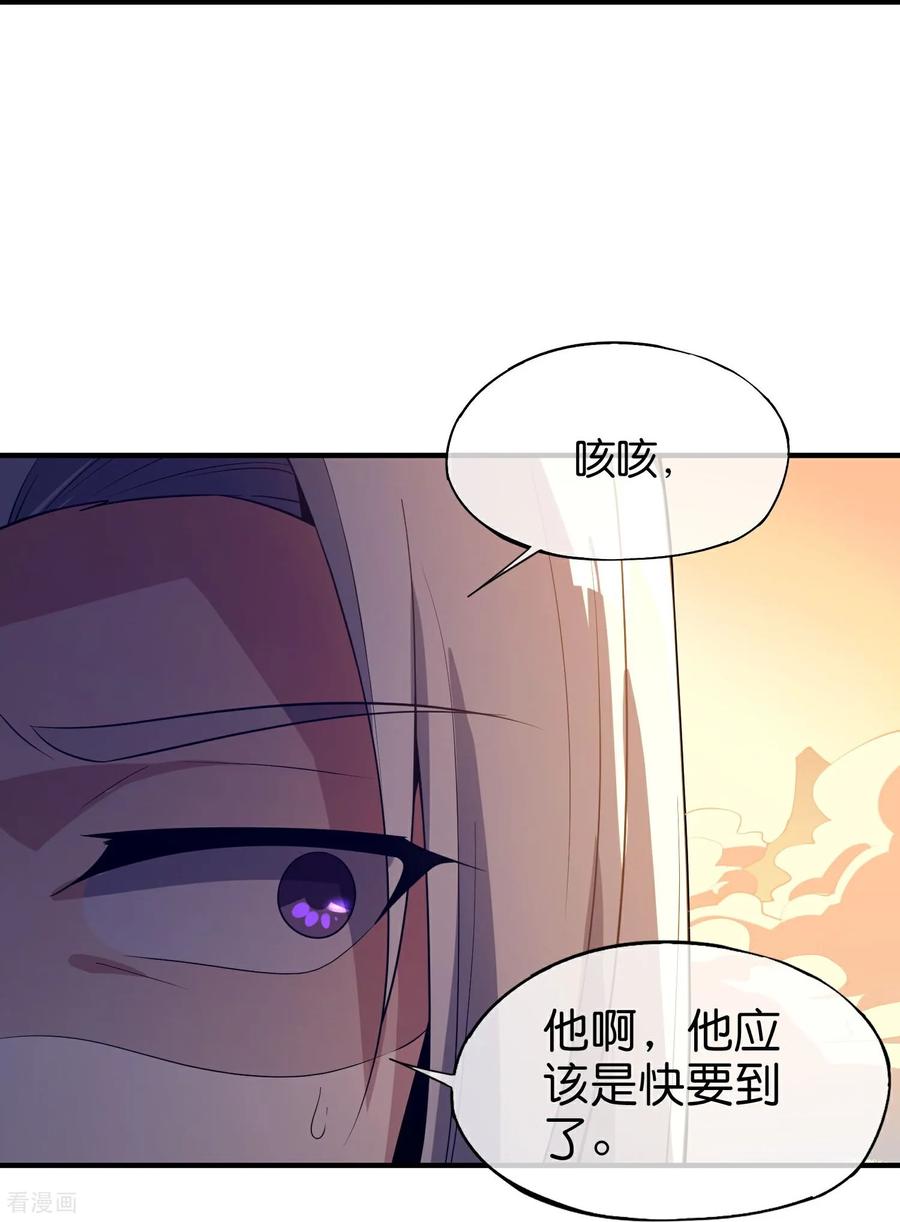最强仙界朋友圈 第219话 三界的灾难 第26页