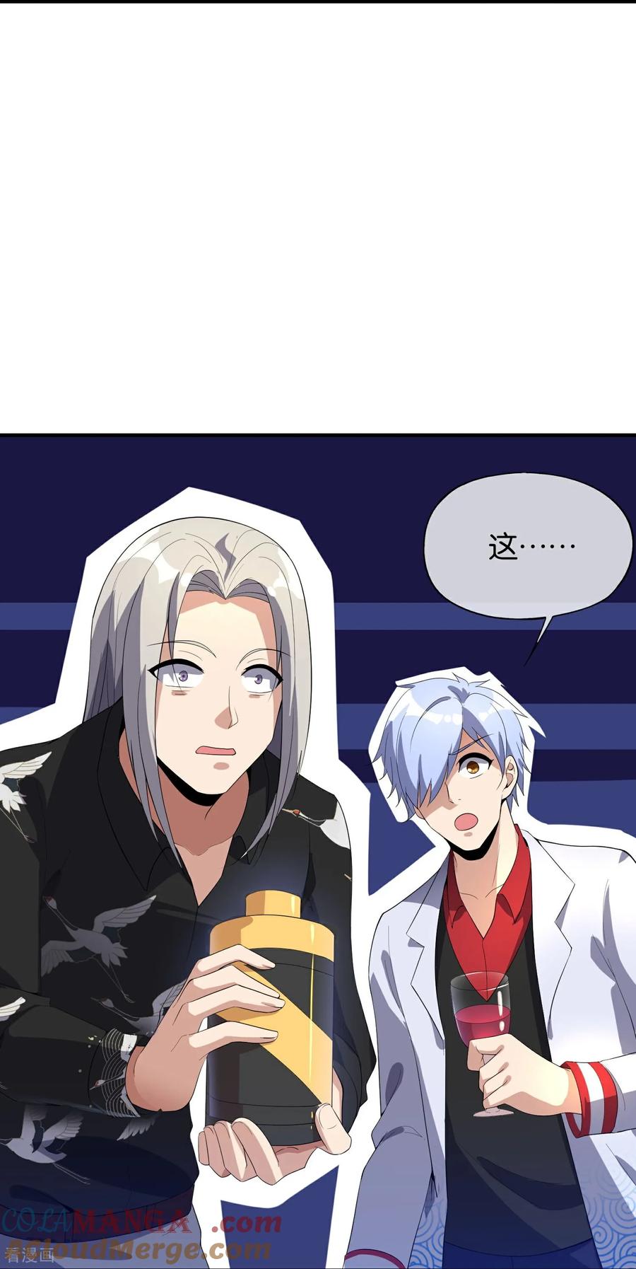 最强仙界朋友圈 第219话 三界的灾难 第25页