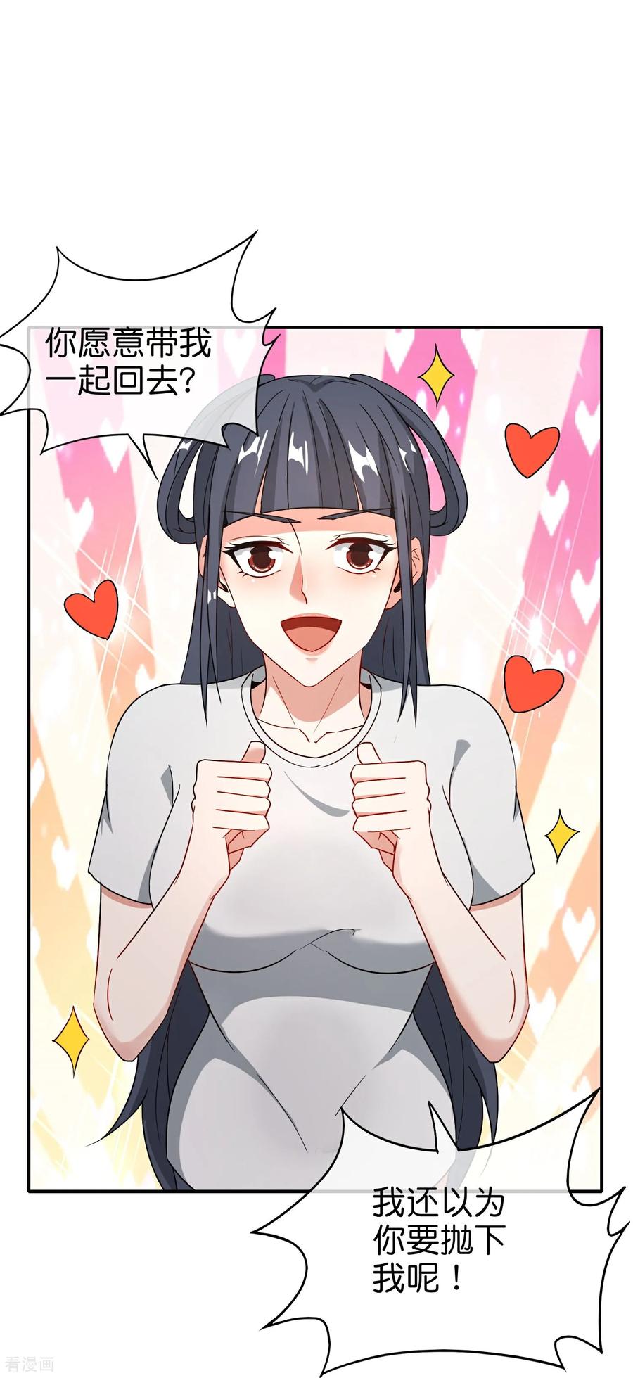 最强仙界朋友圈 第219话 三界的灾难 第42页