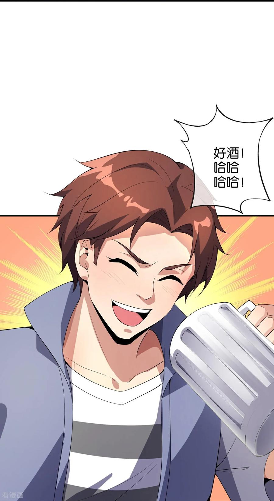 最强仙界朋友圈 第219话 三界的灾难 第17页