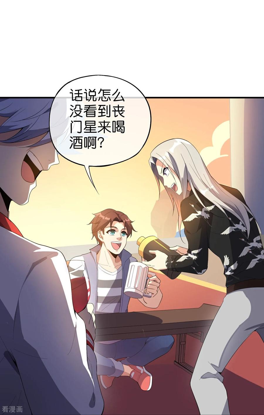 最强仙界朋友圈 第219话 三界的灾难 第24页