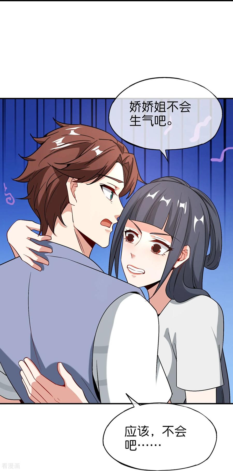 最强仙界朋友圈 第219话 三界的灾难 第44页