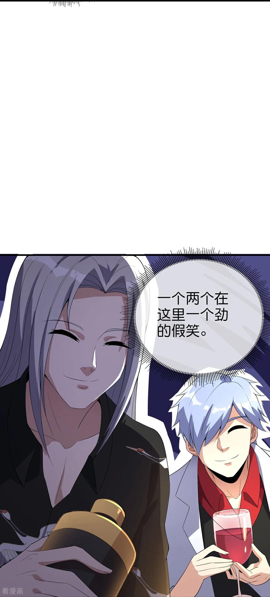 最强仙界朋友圈 第219话 三界的灾难 第20页