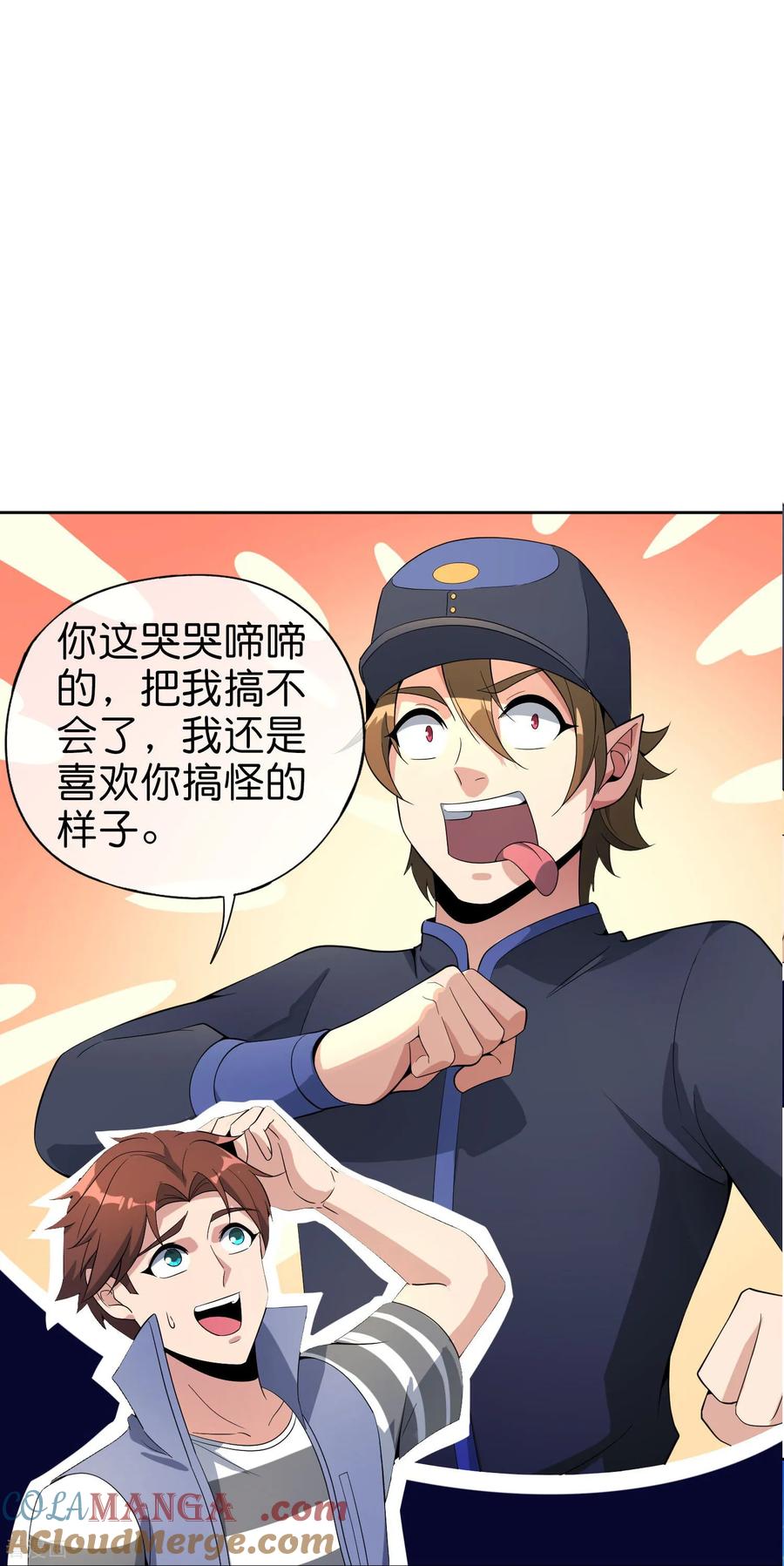 最强仙界朋友圈 第219话 三界的灾难 第31页