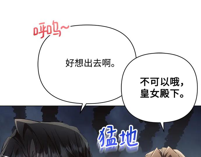 《黑暗皇女：雅什泰洛迪》第56话 第164页