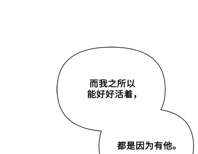《黑暗皇女：雅什泰洛迪》第56话 第83页