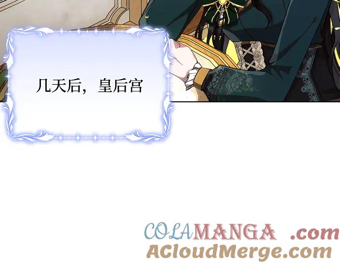 《黑暗皇女：雅什泰洛迪》第56话 第145页