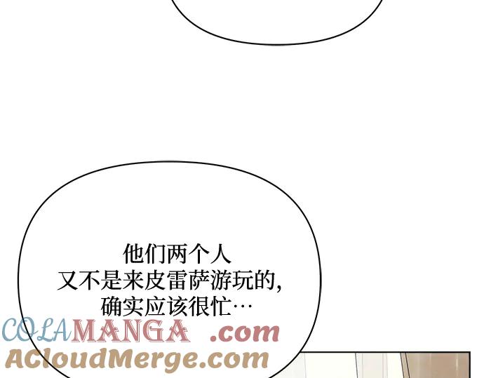 《黑暗皇女：雅什泰洛迪》第56话 第169页