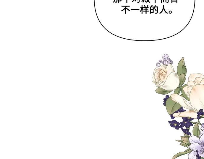 《黑暗皇女：雅什泰洛迪》第56话 第104页